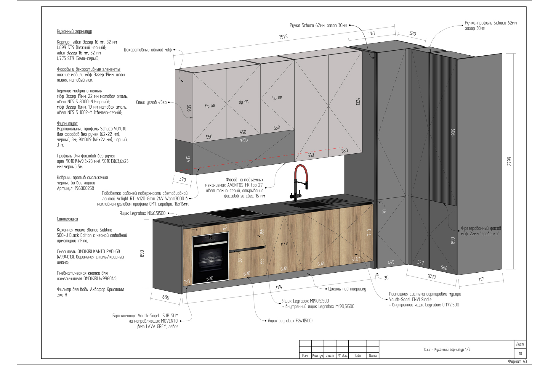 Проект углового кухонного гарнитура